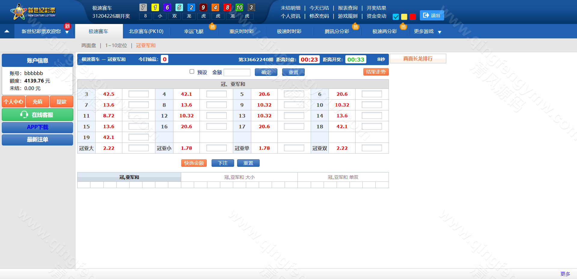 图片[13]-迪士尼信用盘源码/SG138源码/双面盘玩法/新世纪彩票系统源码-自带导航新版UI+双端自适应+独立代理后台+采集修复+游客试玩功能+3种皮肤+信用盘源码+后台可控-清风源码