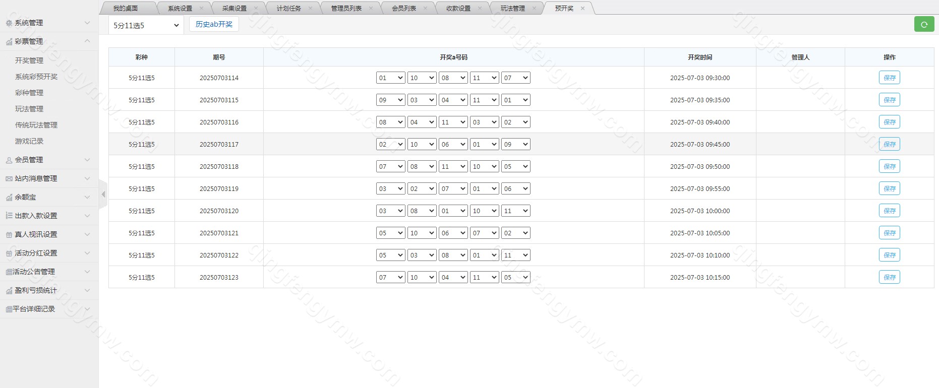 图片[14]-大富818彩票源码完整系统番摊/大富彩票源码/摊路玩法/双玩法加拿大28投注系统/彩种全开源无限加彩-清风源码