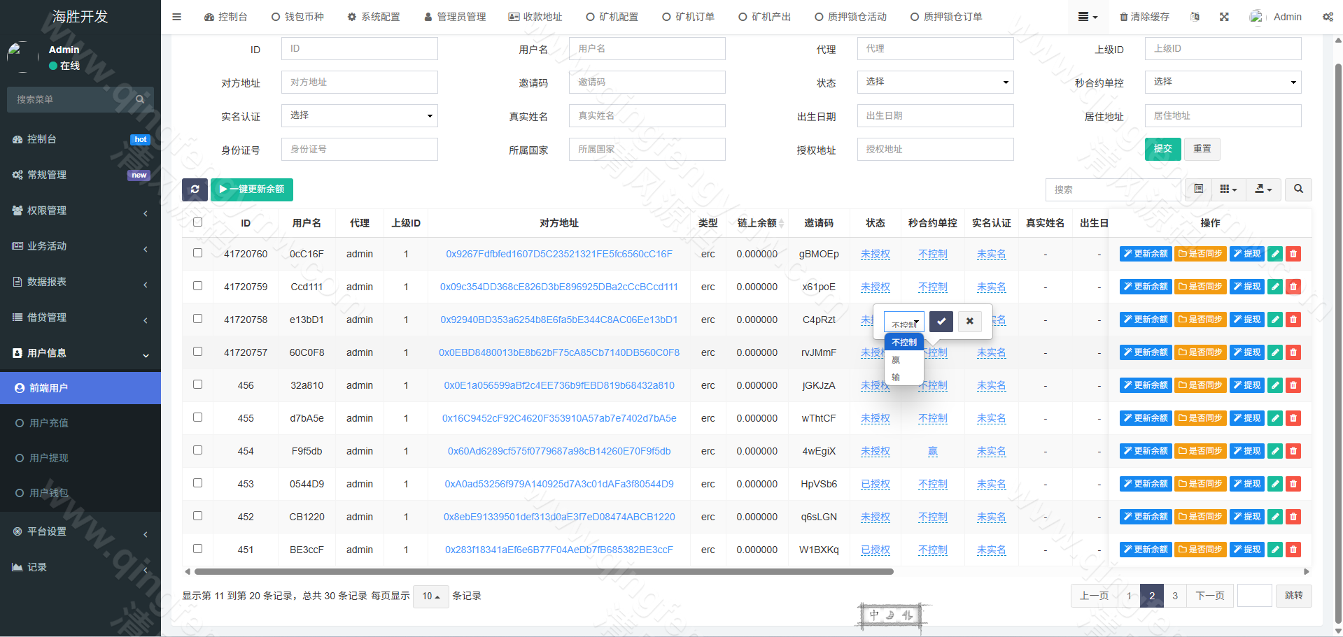 图片[19]-Web3多语言微盘盗U源码/授权盗U源码/交易所盗U源码/贷款/秒合约/挖矿/附带视频搭建教程-清风源码