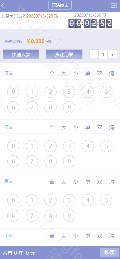 图片[12]-天恒版通亚娱乐源码/天恒彩票源码/包网源码/综合盘源码/信用盘源码/双玩法盘口/独立代理系统/全新二开UI美化/余额宝幸运大转盘-清风源码