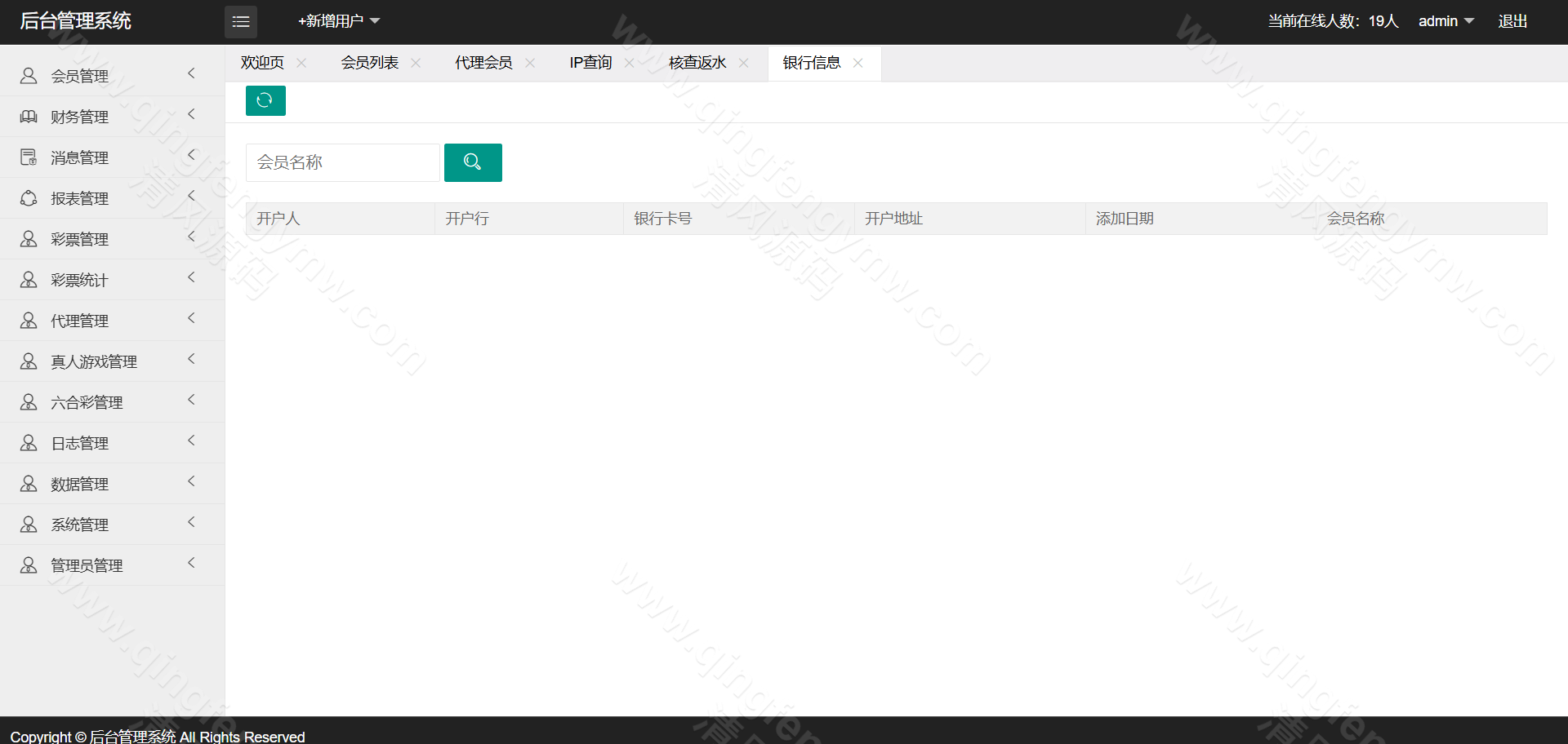 图片[26]-迪士尼信用盘源码/SG138源码/双面盘玩法/新世纪彩票系统源码-自带导航新版UI+双端自适应+独立代理后台+采集修复+游客试玩功能+3种皮肤+信用盘源码+后台可控-清风源码