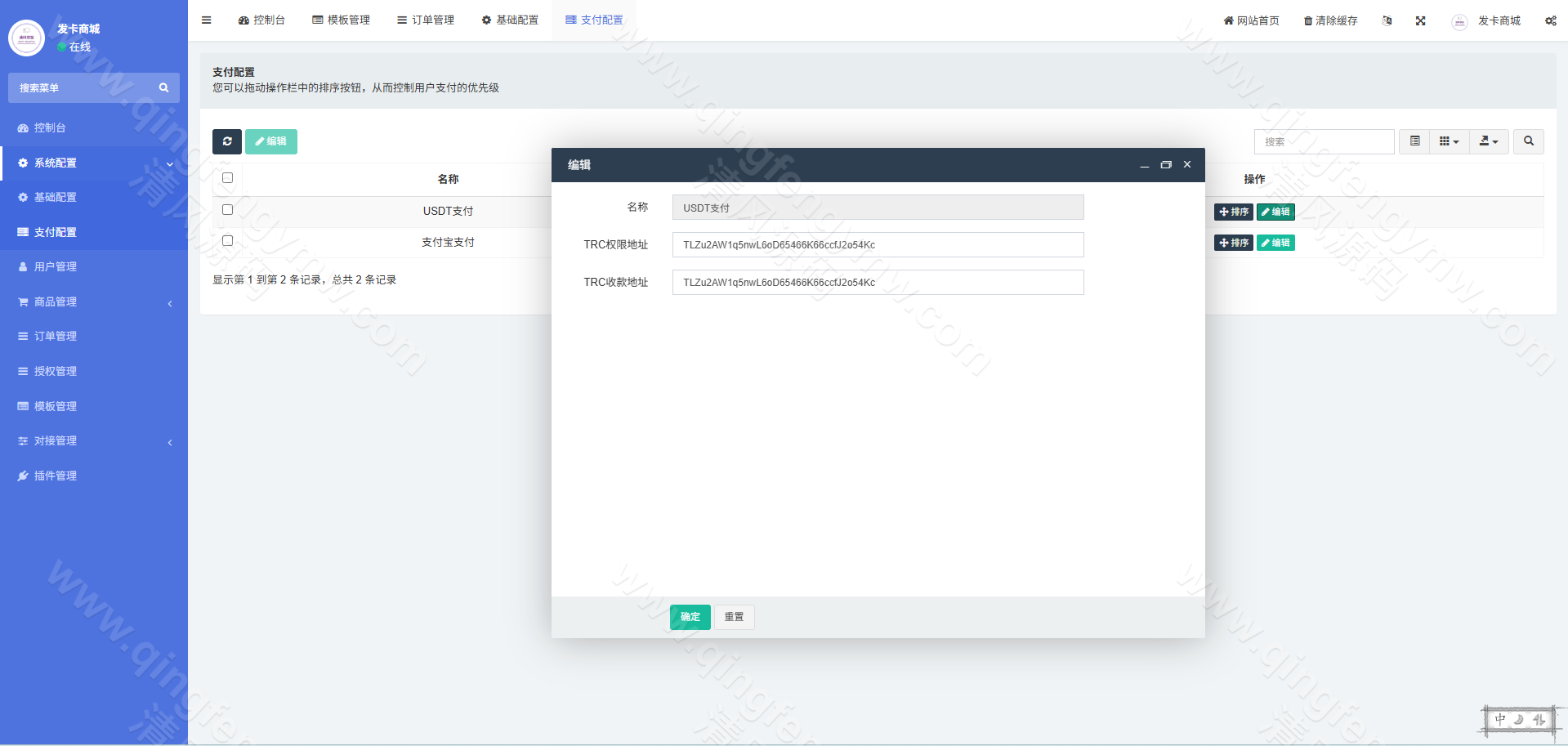 图片[13]-迪拜联盟发卡商城盗U秒U源码/盗U源码/秒U源码/域名防封+TG通知/前端html+后端php-清风源码