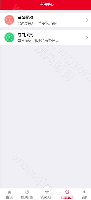 图片[5]-大富长城彩票信用盘源码支持澳门六合彩源码+大富彩票源码+传统彩种+后台完美控杀-清风源码