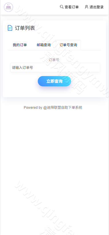 图片[5]-迪拜联盟发卡商城盗U秒U源码/盗U源码/秒U源码/域名防封+TG通知/前端html+后端php-清风源码