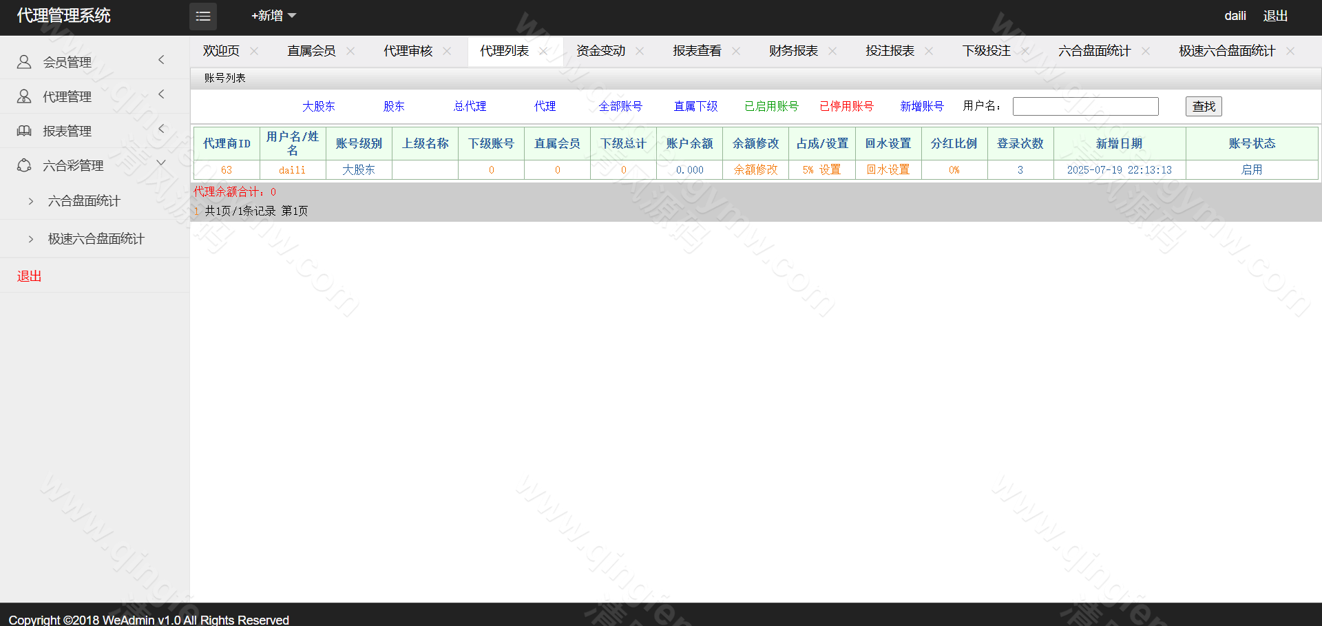 图片[20]-迪士尼系列博城彩票源码仿SG双赢源码系统/信用盘源码/两面盘玩法/AB盘源码试玩功能-清风源码