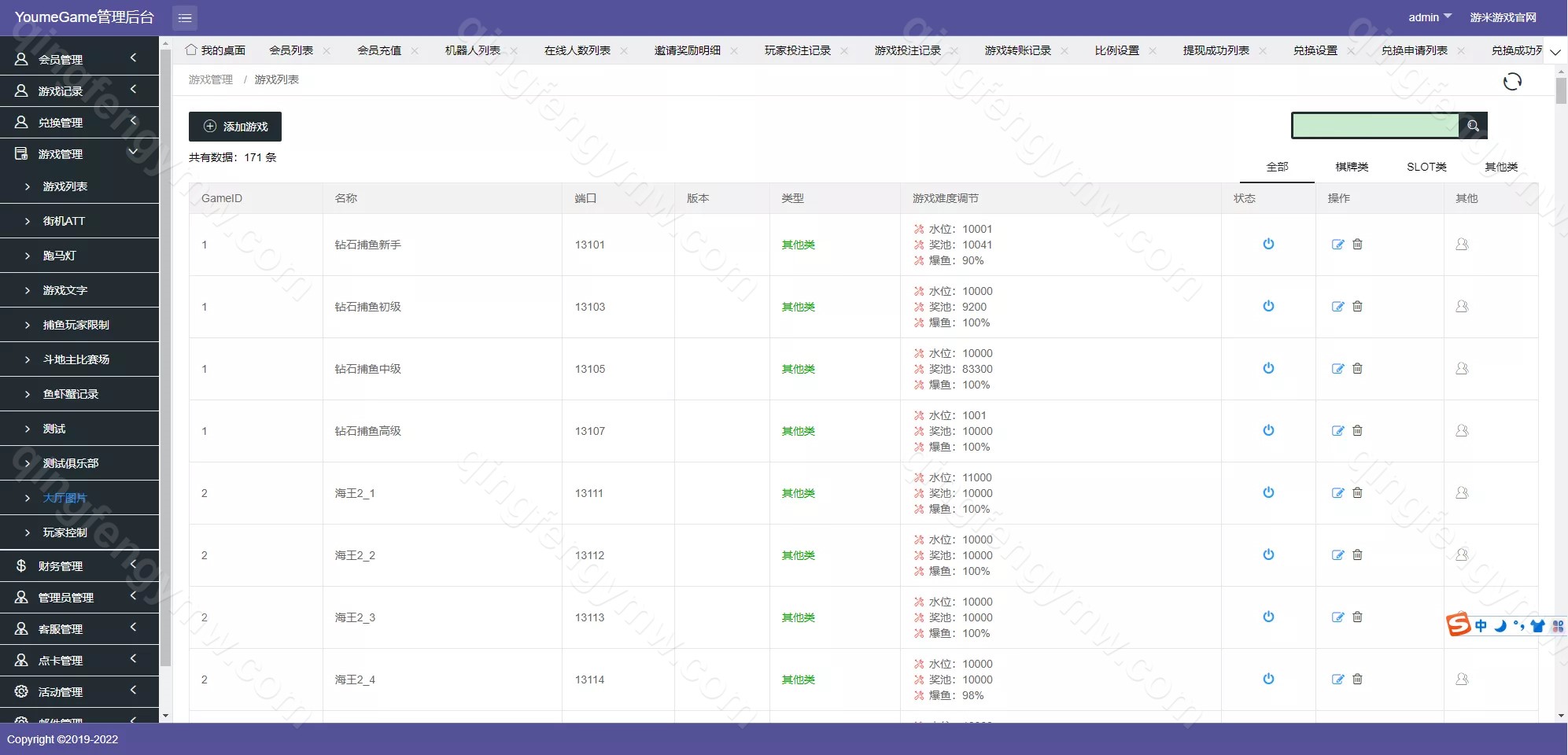 图片[12]-修复版黑金优米H5电玩城源码/优米源码/带组件/附带详细视频搭建教程-清风源码