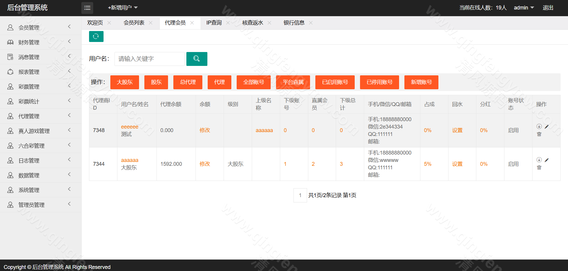 图片[23]-迪士尼信用盘源码/SG138源码/双面盘玩法/新世纪彩票系统源码-自带导航新版UI+双端自适应+独立代理后台+采集修复+游客试玩功能+3种皮肤+信用盘源码+后台可控-清风源码