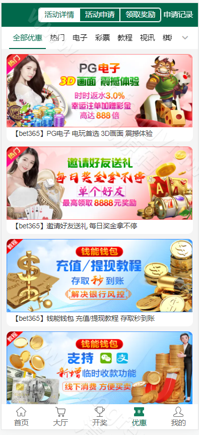 图片[4]-综合盘bet365体育模板源码/带本地彩票/运营级别源代码/前端VUE后端php/真人电子综合娱乐盘源码/包网源码-清风源码