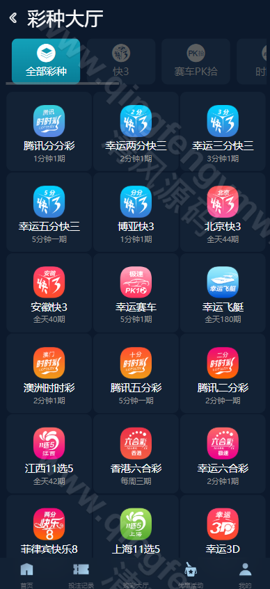 图片[9]-五国语言大富聚星博亚彩票信用盘源码/综合盘源码/大富彩票源码/多彩种支持后台预设开奖+改单+控杀功能强大+运营版-清风源码