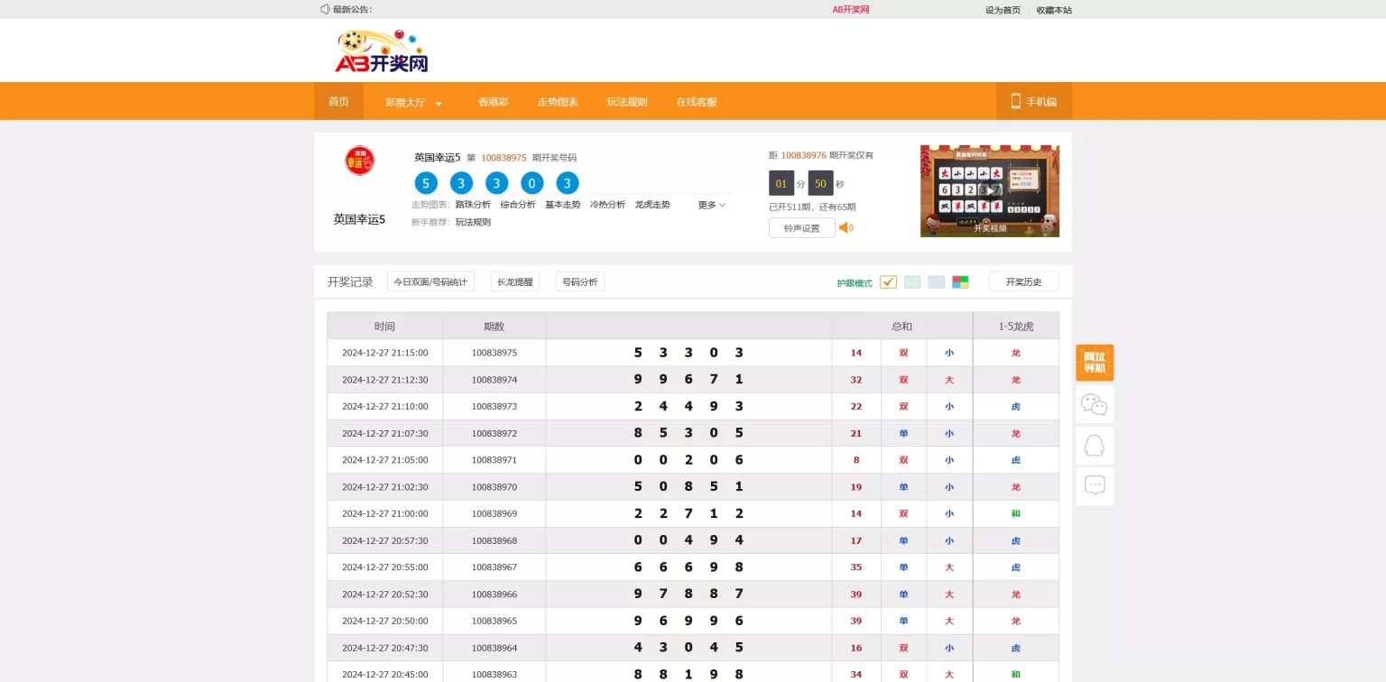 图片[5]-168开奖网源码,开奖网程序,开奖采集网,系统完美运行,时时彩源码,系统彩,实时开奖,后台可控-清风源码