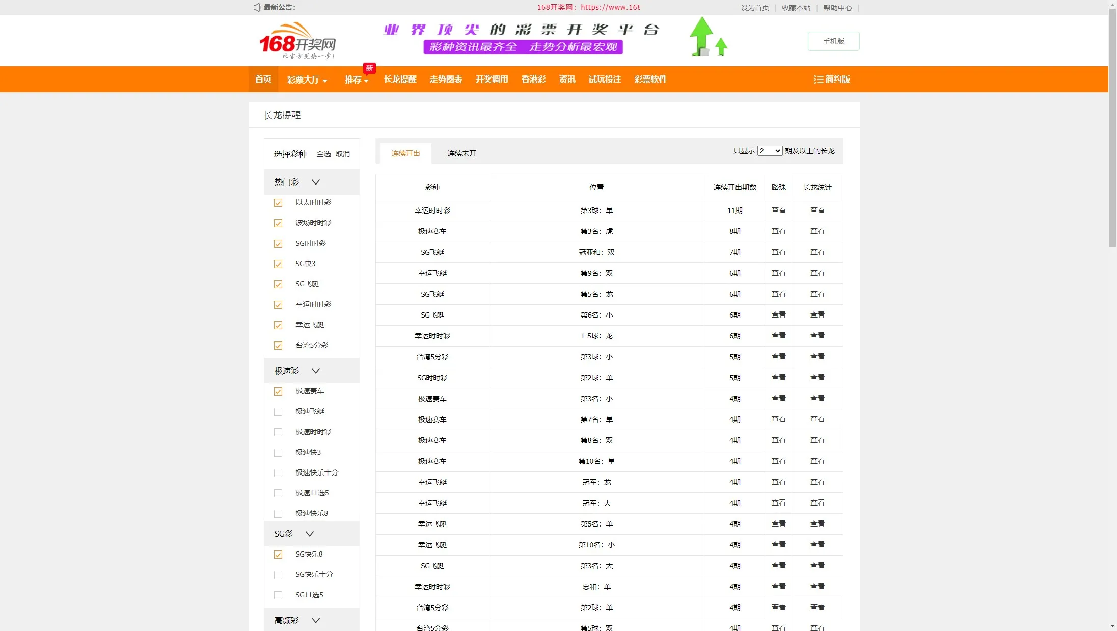 图片[5]-168彩票源码/168彩票开奖网源码/168彩票app/六合彩资料/彩票聊天室/168开奖网源/168彩票api接口源码/后台可控-清风源码