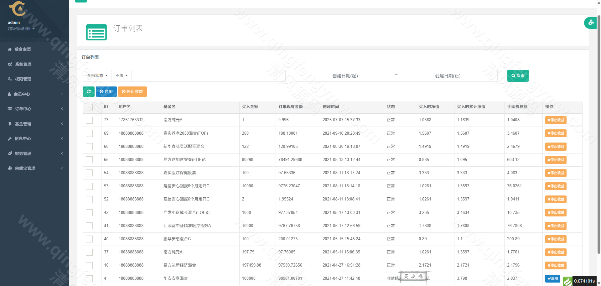 图片[15]-创富基金股票源码/股票源码/项目投资理财源码/产品认购/前端Uniapp+后端php/全开源/可二开-清风源码