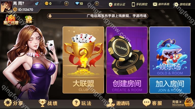 图片[1]-首发vv娱乐棋牌源码/vv棋牌完整运营版源码+视频搭建教程+可二开/炸金花/牛牛/麻将-清风源码