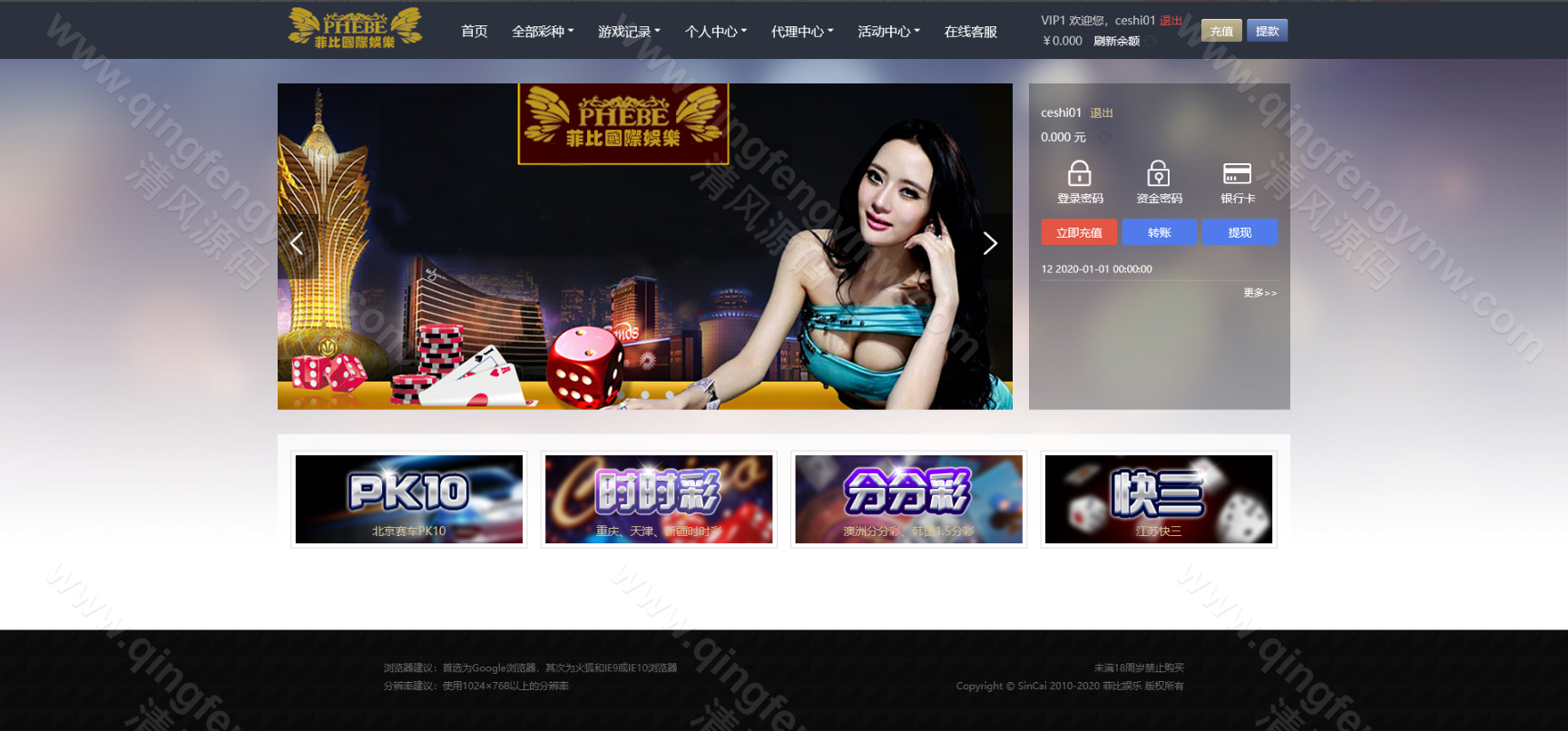 图片[7]-菲比娱乐彩票源码/杏彩二开源码/打水平台日工资分红对刷平台源码/保利娱乐系统-清风源码