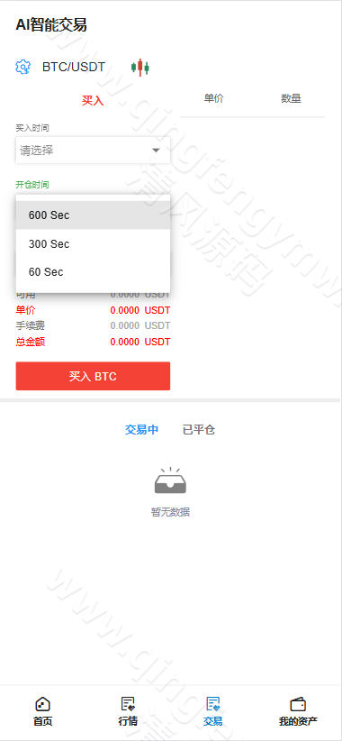 图片[4]-运营版多语言Btlux交易所源码/币币秒合约/锁仓质押/IEO认购/完整机器人/前端vue后端PHP/K线正常/附带视频搭建教程-清风源码