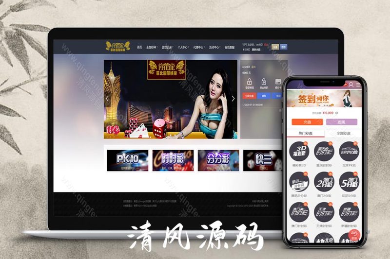 菲比娱乐彩票源码/杏彩二开源码/打水平台日工资分红对刷平台源码/保利娱乐系统-清风源码