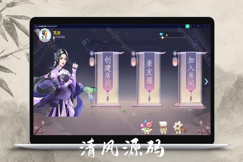 首发博乐游戏大联盟棋牌源码完整版+AI机器人陪玩+后台可控-清风源码