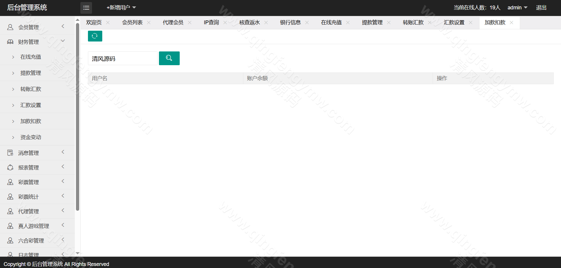 图片[31]-迪士尼信用盘源码/SG138源码/双面盘玩法/新世纪彩票系统源码-自带导航新版UI+双端自适应+独立代理后台+采集修复+游客试玩功能+3种皮肤+信用盘源码+后台可控-清风源码