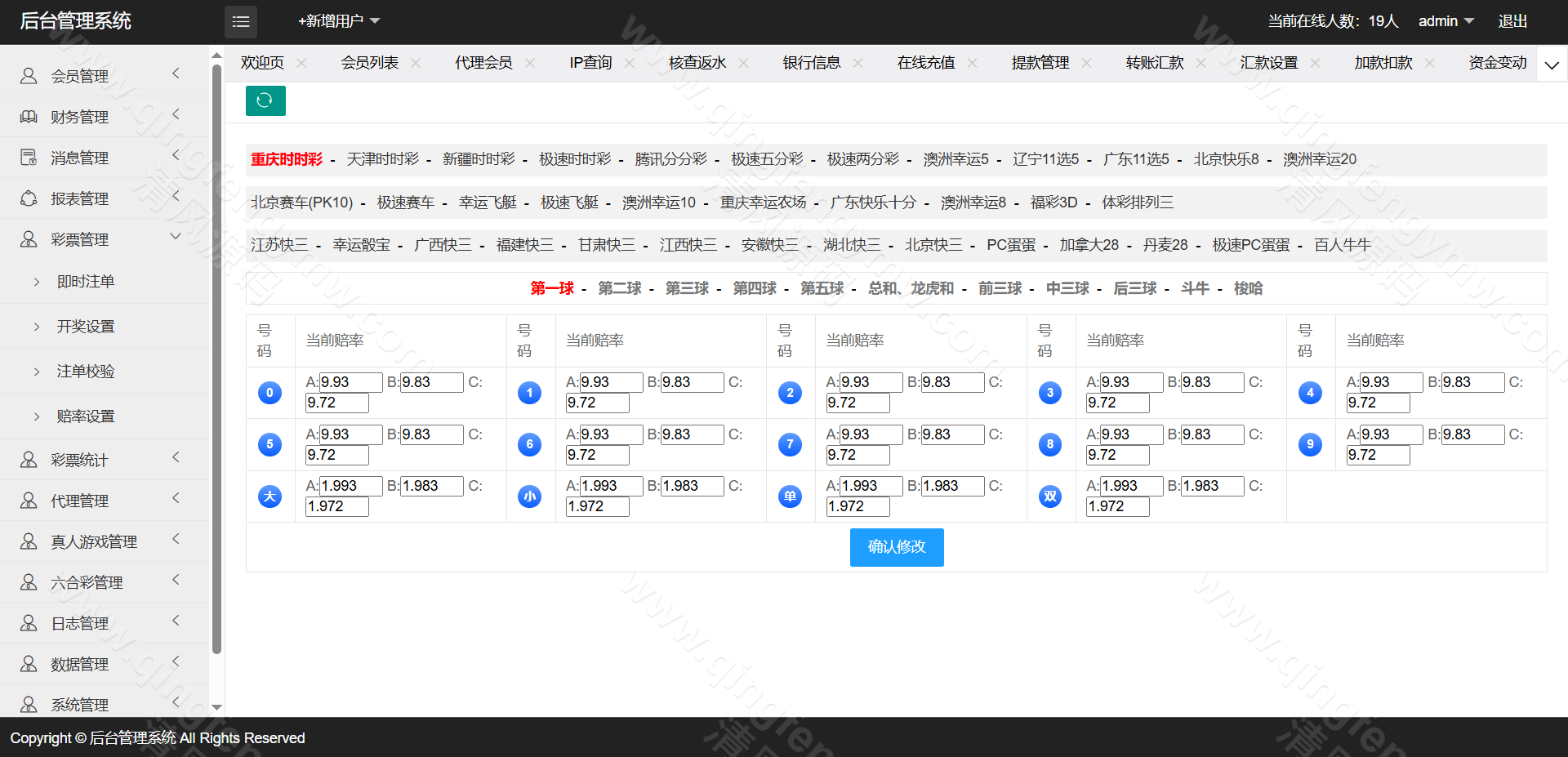 图片[35]-迪士尼信用盘源码/SG138源码/双面盘玩法/新世纪彩票系统源码-自带导航新版UI+双端自适应+独立代理后台+采集修复+游客试玩功能+3种皮肤+信用盘源码+后台可控-清风源码
