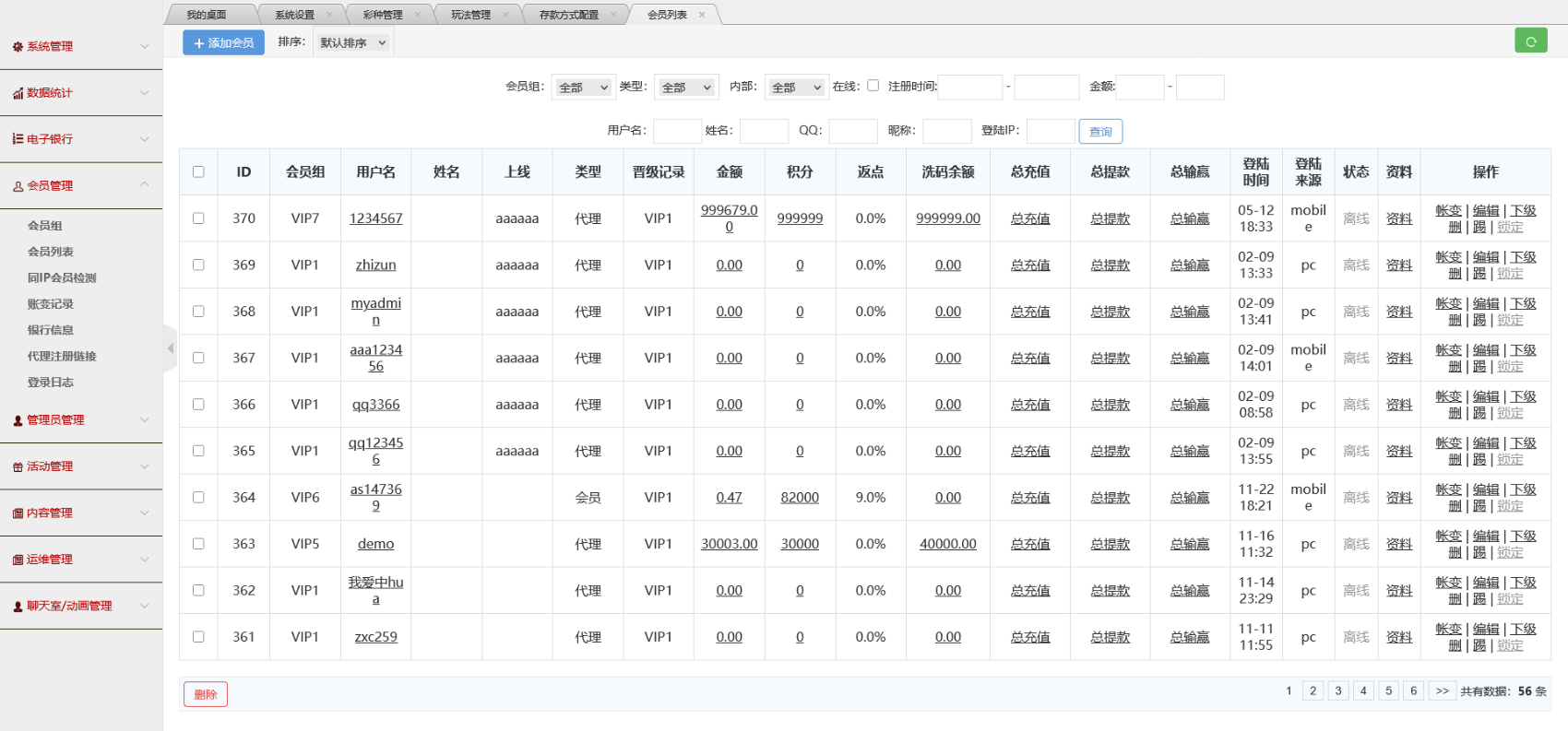 图片[25]-全新红色大富优乐彩票时时彩系统/大富彩票源码/带聊天室+开奖动画-清风源码