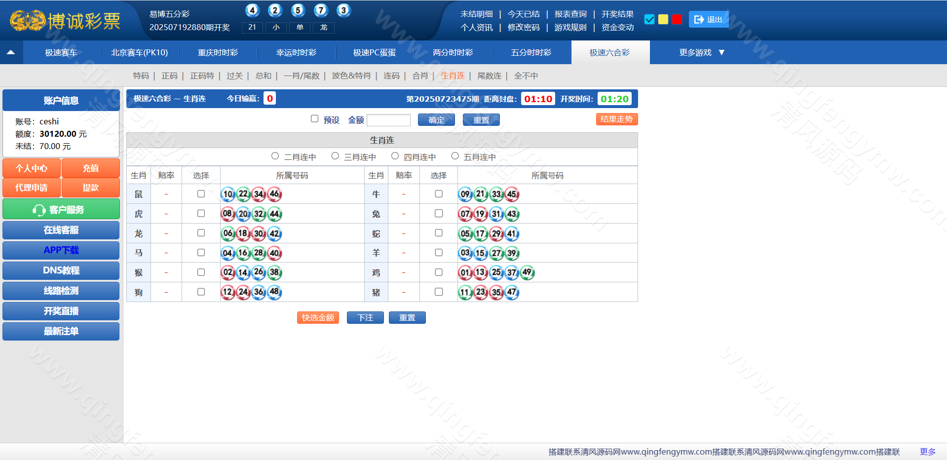 图片[15]-迪士尼系列博城彩票源码仿SG双赢源码系统/信用盘源码/两面盘玩法/AB盘源码试玩功能-清风源码