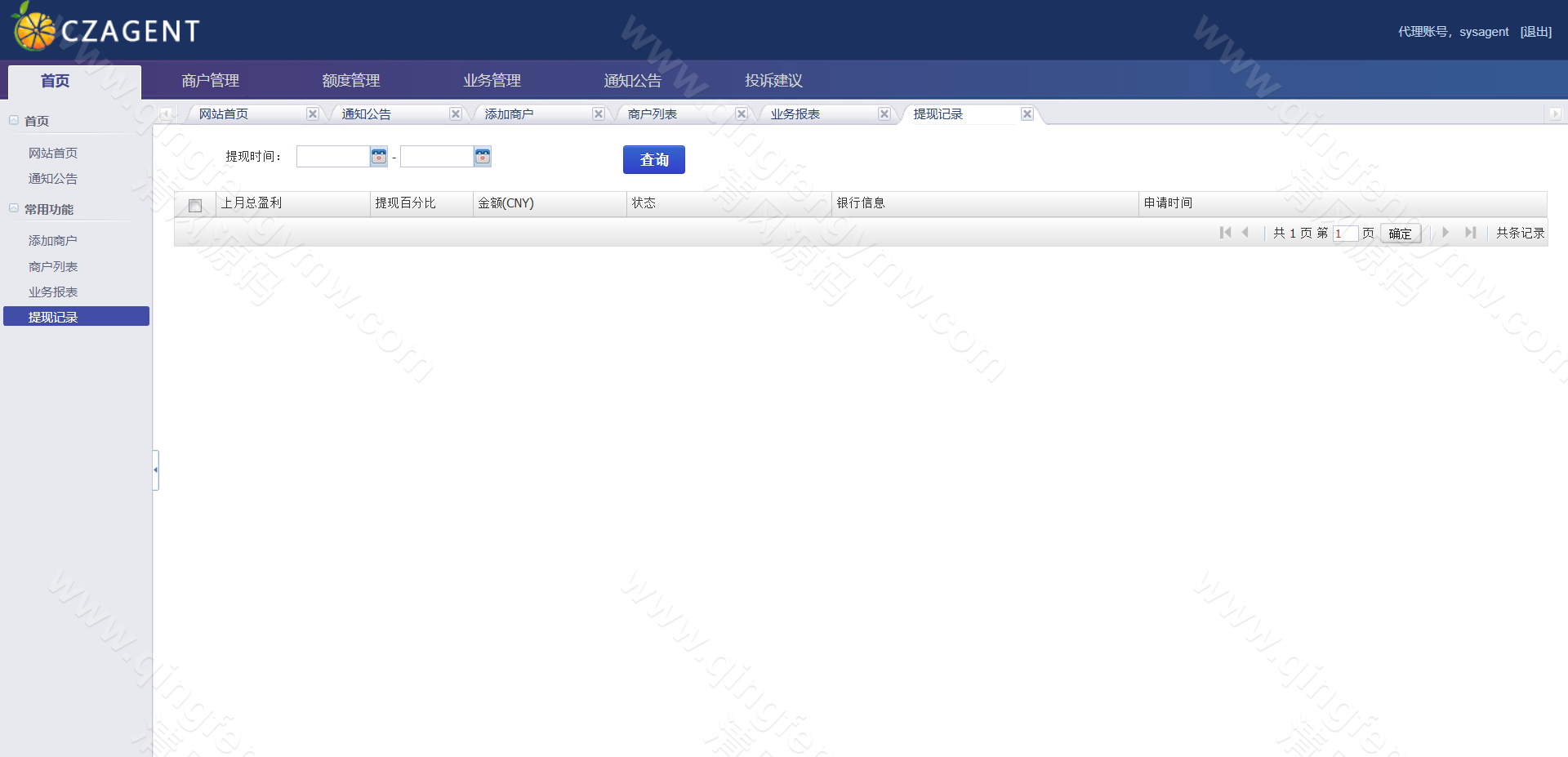图片[30]-IG彩信用盘源码/现金网系统/SG138源码/彩票信用盘源码/视频开奖动画+传统+官方双玩法 支持API线路输出+独立商户+独立代理+后台可控+完美运营版-清风源码