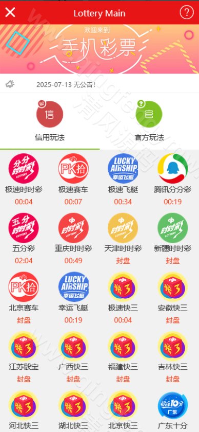 图片[1]-IG彩信用盘源码/现金网系统/SG138源码/彩票信用盘源码/视频开奖动画+传统+官方双玩法 支持API线路输出+独立商户+独立代理+后台可控+完美运营版-清风源码