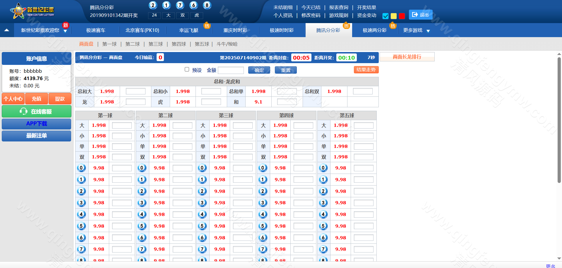 图片[18]-迪士尼信用盘源码/SG138源码/双面盘玩法/新世纪彩票系统源码-自带导航新版UI+双端自适应+独立代理后台+采集修复+游客试玩功能+3种皮肤+信用盘源码+后台可控-清风源码