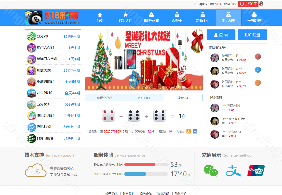 图片[12]-大富818彩票源码完整系统番摊/大富彩票源码/摊路玩法/双玩法加拿大28投注系统/彩种全开源无限加彩-清风源码