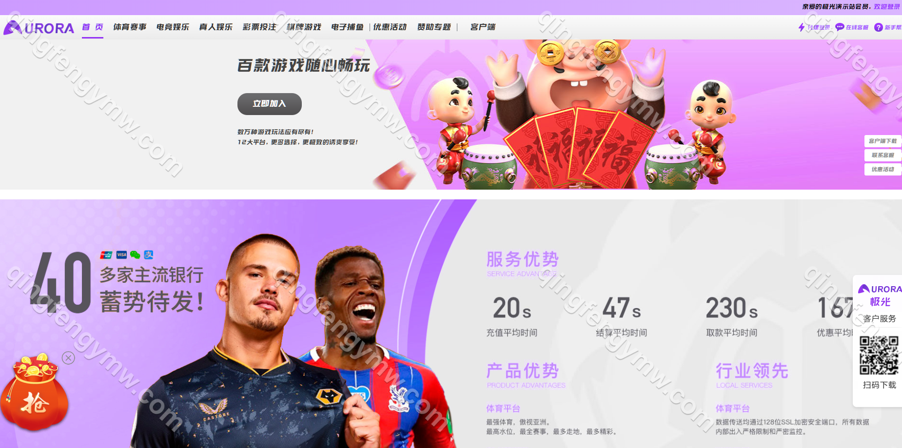 图片[8]-BOB体育新UI/BOB包网源码/BOB体育源码/综合盘源码/极光娱乐源码+详细的部属视频教程前端vue+php-清风源码