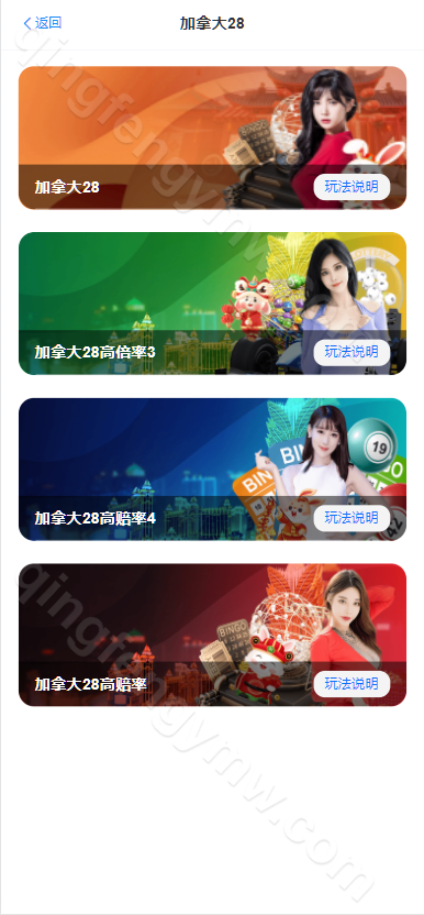 图片[7]-南宫28源码/天信28源码/旗舰28源码/28彩票源码/ java开发/多种房间/咪牌/源码全开源/UI重构设计-清风源码