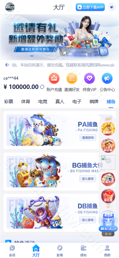 图片[7]-壹号娱乐综合盘源码/包网源码/聊天室功能/可对接多种接口/28彩票源码-清风源码