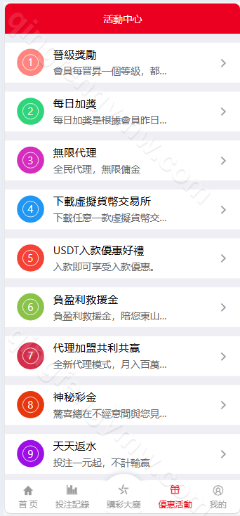 图片[9]-大发彩票源码/繁体大富二开修复优化改版 /带USDT/钱包充取/改单/预设功能/后台预设开奖/系统和官方系列彩/运营版-清风源码