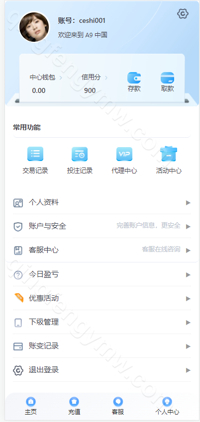 图片[17]-永利皇宫综合盘源码/最新大富二开美化/大富源码/可对接各类API/接口游戏可增加/包网源码/系统彩可控/安装教程/采集修复/运营版-清风源码