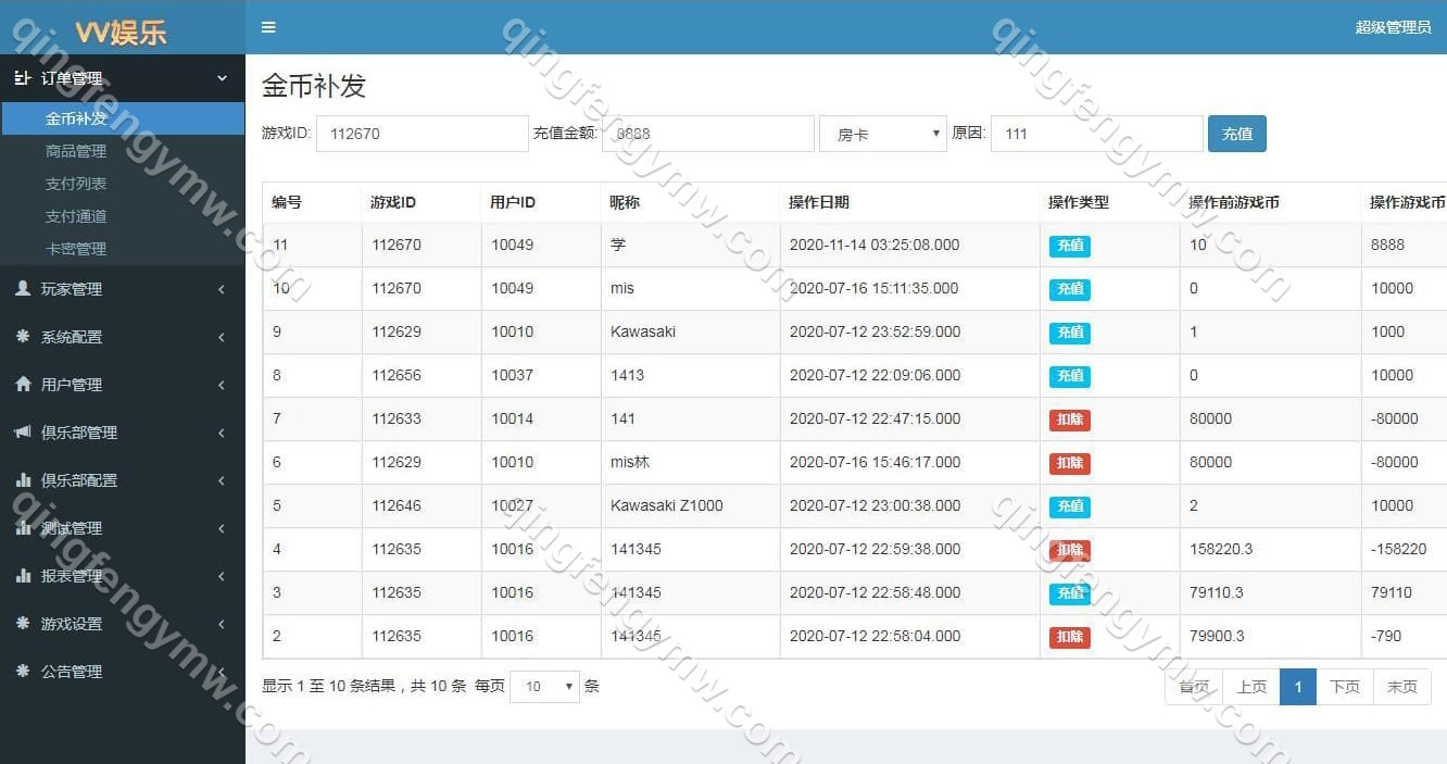图片[8]-首发vv娱乐棋牌源码/vv棋牌完整运营版源码+视频搭建教程+可二开/炸金花/牛牛/麻将-清风源码
