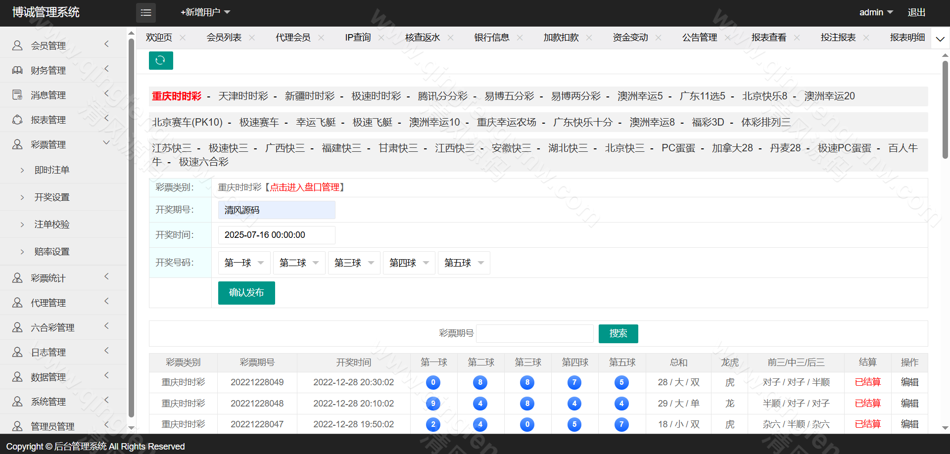 图片[40]-迪士尼系列博城彩票源码仿SG双赢源码系统/信用盘源码/两面盘玩法/AB盘源码试玩功能-清风源码