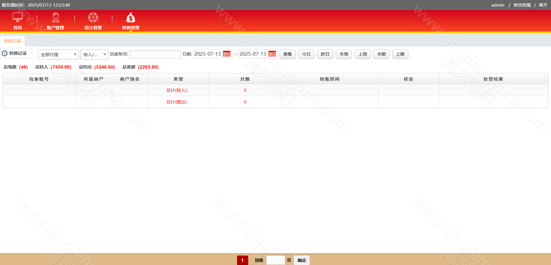 图片[61]-IG彩信用盘源码/现金网系统/SG138源码/彩票信用盘源码/视频开奖动画+传统+官方双玩法 支持API线路输出+独立商户+独立代理+后台可控+完美运营版-清风源码