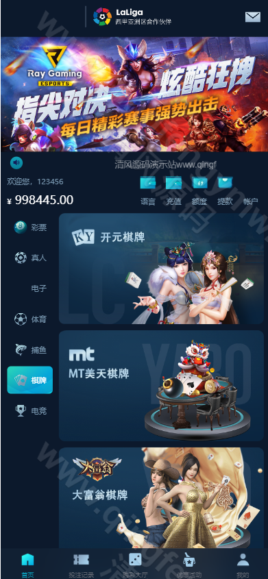 图片[7]-五国语言大富聚星博亚彩票信用盘源码/综合盘源码/大富彩票源码/多彩种支持后台预设开奖+改单+控杀功能强大+运营版-清风源码