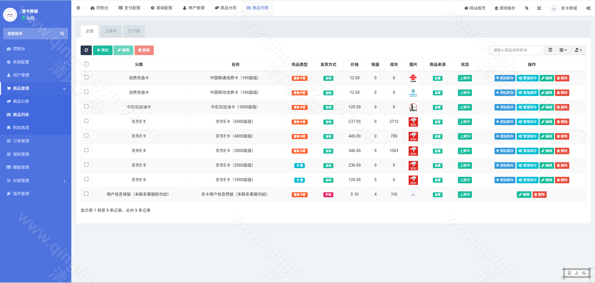 图片[10]-迪拜联盟发卡商城盗U秒U源码/盗U源码/秒U源码/域名防封+TG通知/前端html+后端php-清风源码