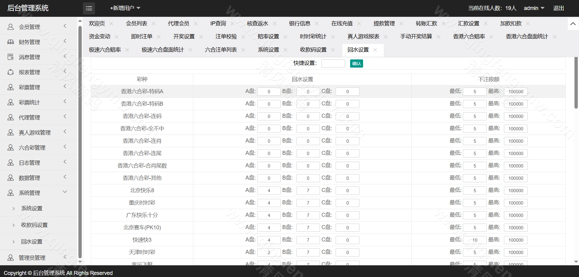 图片[44]-迪士尼信用盘源码/SG138源码/双面盘玩法/新世纪彩票系统源码-自带导航新版UI+双端自适应+独立代理后台+采集修复+游客试玩功能+3种皮肤+信用盘源码+后台可控-清风源码