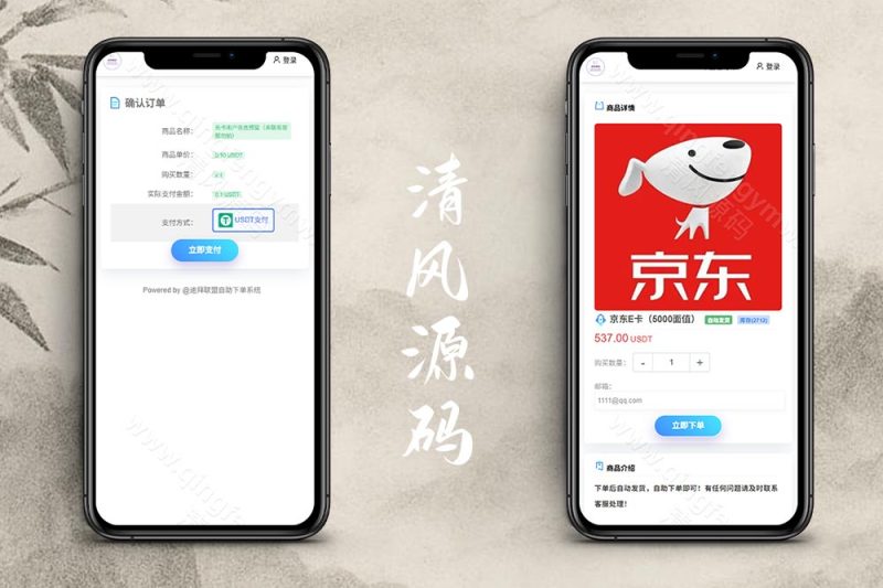 迪拜联盟发卡商城盗U秒U源码/盗U源码/秒U源码/域名防封+TG通知/前端html+后端php-清风源码