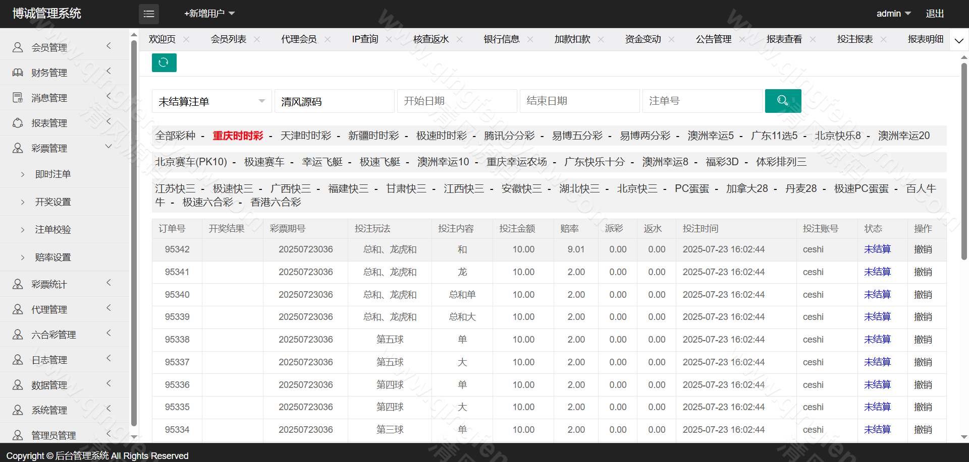 图片[39]-迪士尼系列博城彩票源码仿SG双赢源码系统/信用盘源码/两面盘玩法/AB盘源码试玩功能-清风源码