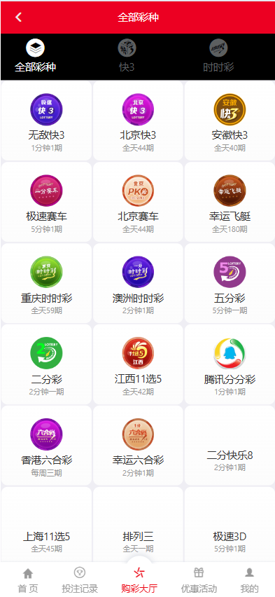 图片[3]-全新红色大富优乐彩票时时彩系统/大富彩票源码/带聊天室+开奖动画-清风源码
