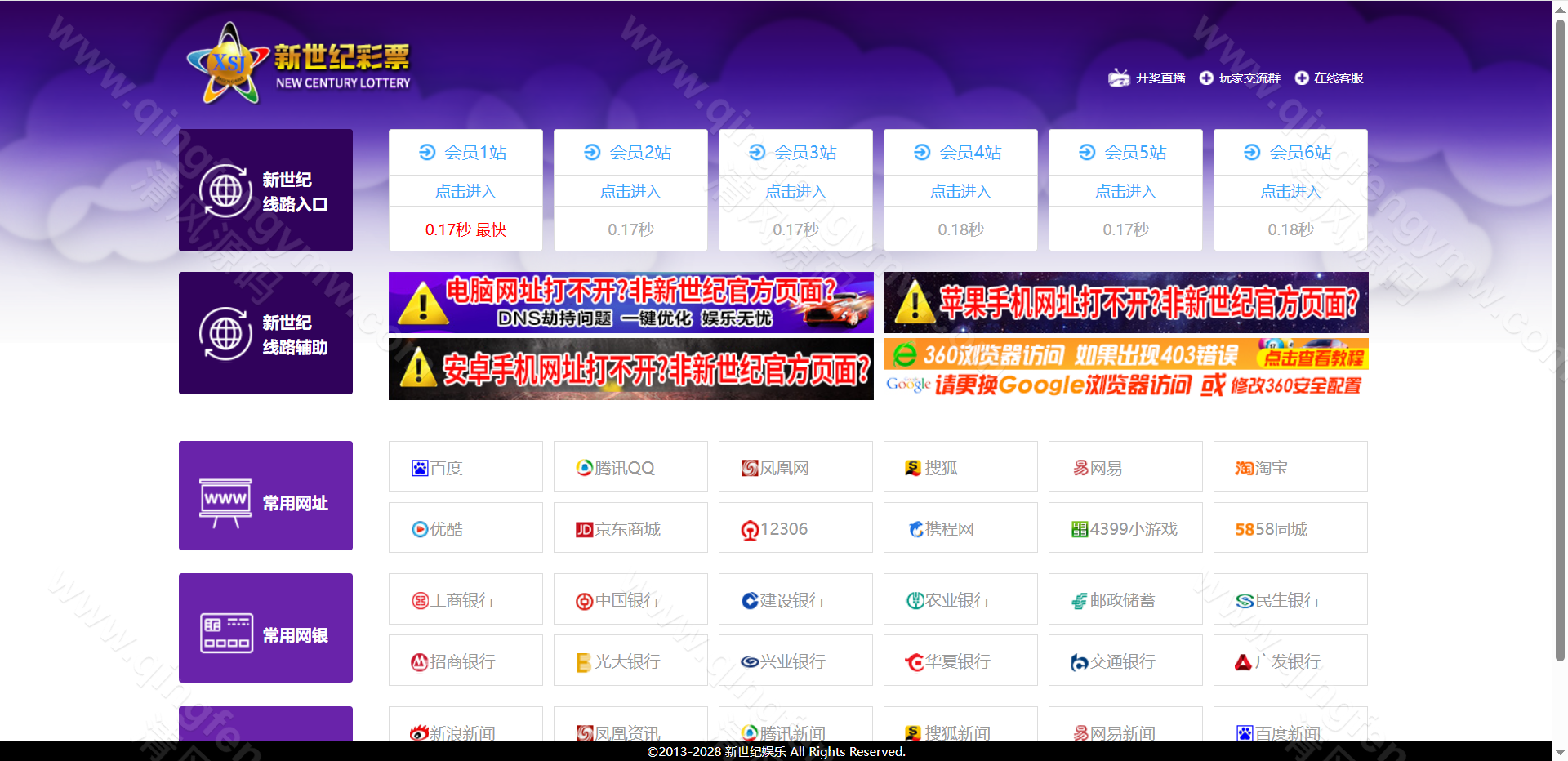 图片[7]-迪士尼信用盘源码/SG138源码/双面盘玩法/新世纪彩票系统源码-自带导航新版UI+双端自适应+独立代理后台+采集修复+游客试玩功能+3种皮肤+信用盘源码+后台可控-清风源码