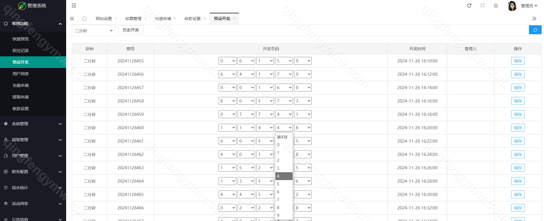 图片[19]-大发彩票源码/繁体大富二开修复优化改版 /带USDT/钱包充取/改单/预设功能/后台预设开奖/系统和官方系列彩/运营版-清风源码