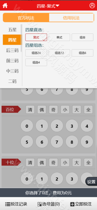 图片[4]-IG彩信用盘源码/现金网系统/SG138源码/彩票信用盘源码/视频开奖动画+传统+官方双玩法 支持API线路输出+独立商户+独立代理+后台可控+完美运营版-清风源码