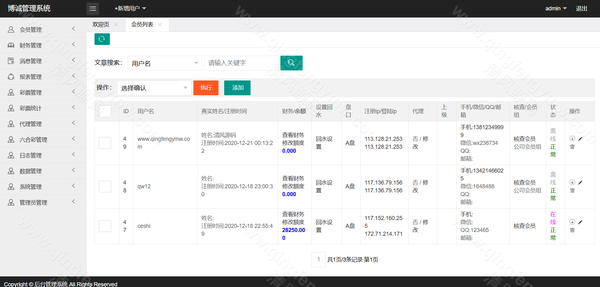 图片[27]-迪士尼系列博城彩票源码仿SG双赢源码系统/信用盘源码/两面盘玩法/AB盘源码试玩功能-清风源码