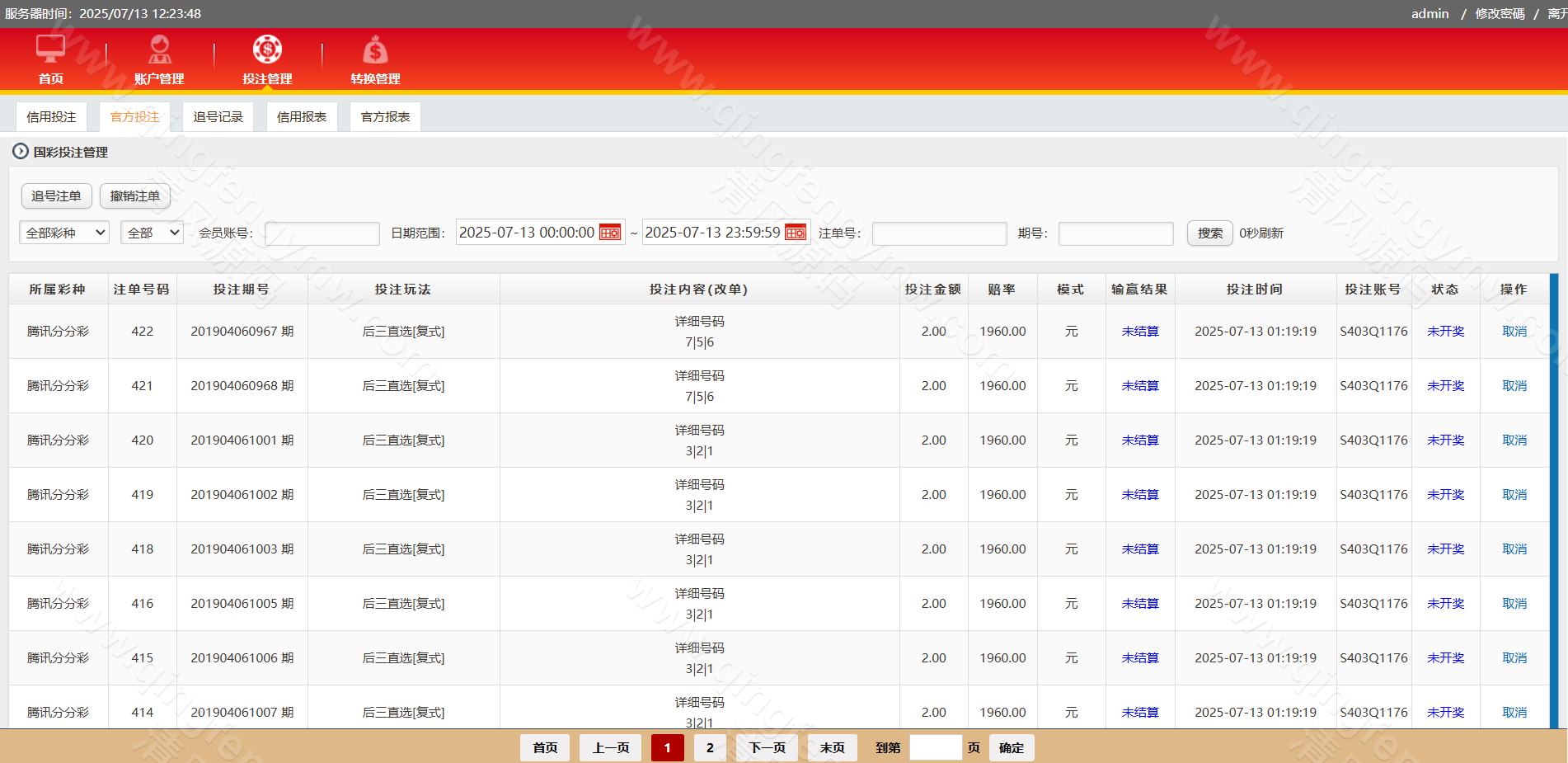 图片[57]-IG彩信用盘源码/现金网系统/SG138源码/彩票信用盘源码/视频开奖动画+传统+官方双玩法 支持API线路输出+独立商户+独立代理+后台可控+完美运营版-清风源码