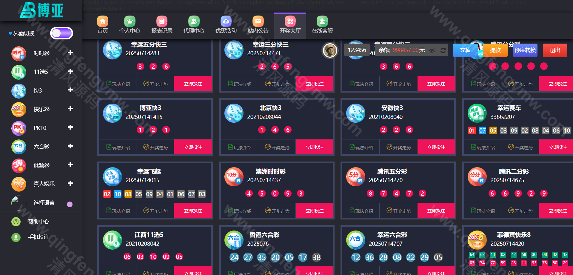 图片[23]-五国语言大富聚星博亚彩票信用盘源码/综合盘源码/大富彩票源码/多彩种支持后台预设开奖+改单+控杀功能强大+运营版-清风源码
