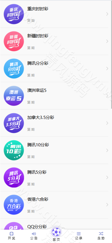 图片[7]-天恒版通亚娱乐源码/天恒彩票源码/包网源码/综合盘源码/信用盘源码/双玩法盘口/独立代理系统/全新二开UI美化/余额宝幸运大转盘-清风源码
